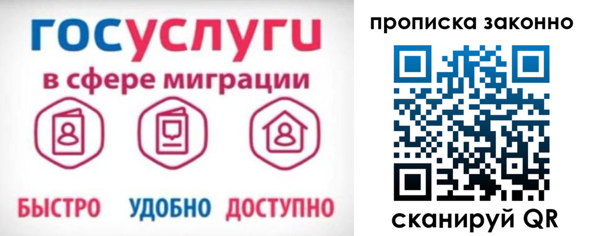 прописка гарантия в Ставропольском крае