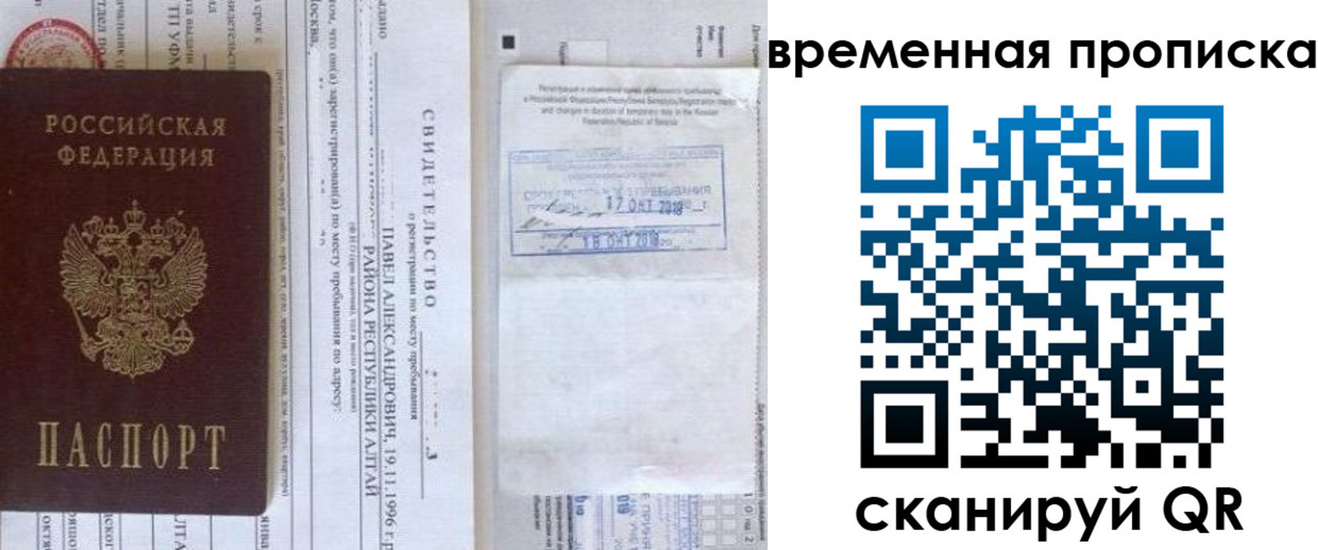 временная регистрация госуслуги в Ставропольском крае