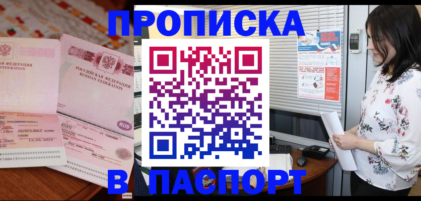 прописка гарантия в Ставропольском крае