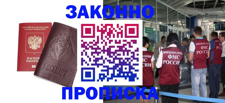 временная регистрация 2025 в Ставропольском крае