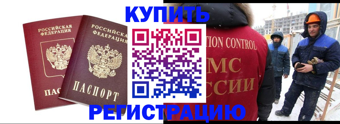 прописка 2025 в Ставропольском крае